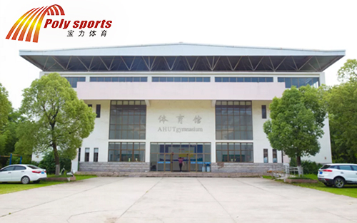 安徽工業(yè)大學室內(nèi)籃球場